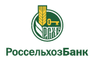 Банк Россельхозбанк в Ольгином